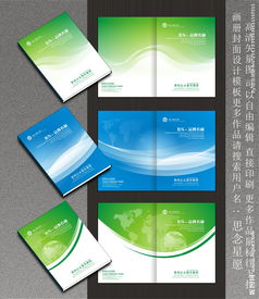 时尚多彩封面设计 点亮广告视觉的艺术