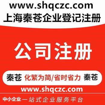 嘉定区企业服务全攻略 地址变更、异常处理、执照代办与广告设计一站式解决方案