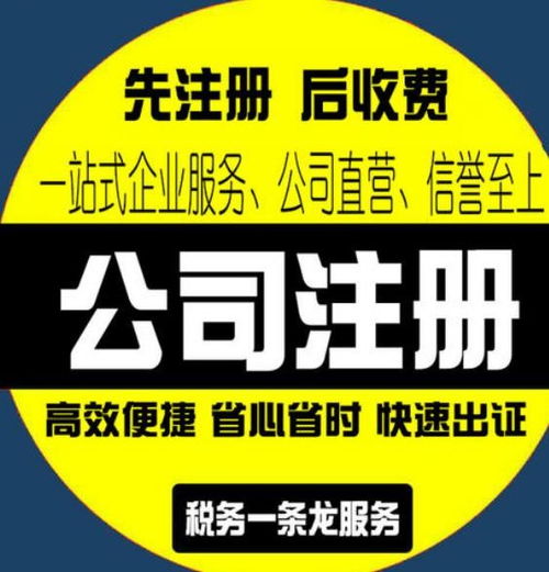 专业团队助力门头沟区企业高效完成集团公司注销与广告设计业务