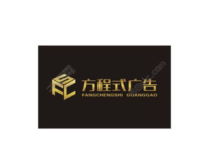 广告公司Logo设计 免费矢量图与CDR格式下载指南（编号17518234）