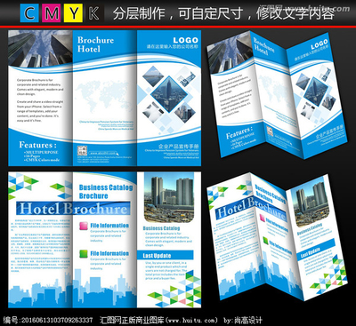 专业广告设计与宣传单制作 蓝色企业三折页设计指南